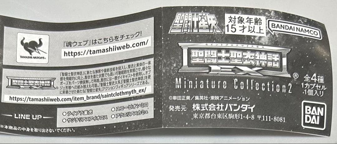 聖闘士聖衣神話 天秤座 ライブラ童虎 ミニチュアコレクション — image 5