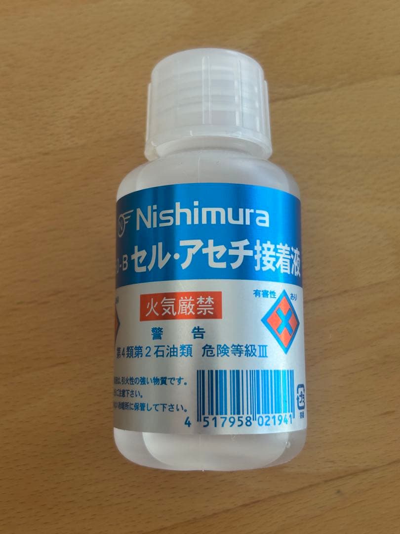 セル・アセチ接着液 — image 2