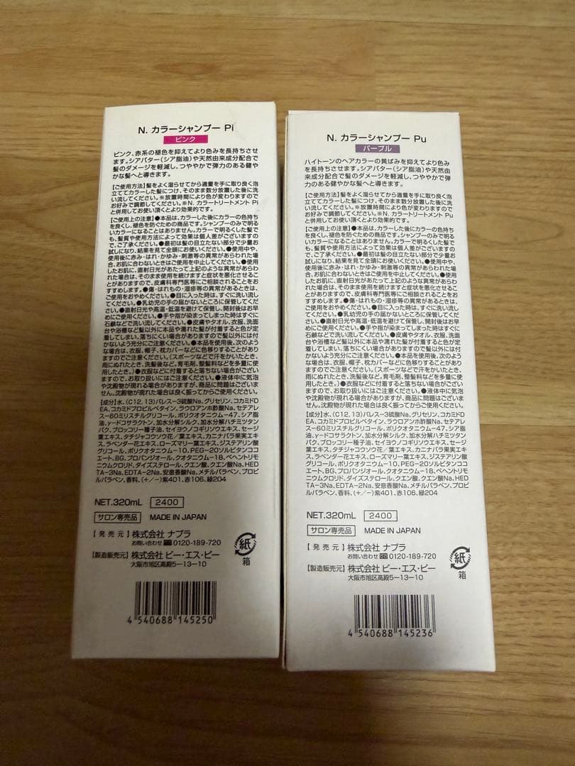 【新品】N. カラーシャンプー ピンク＆パープル 2本セット — image 2