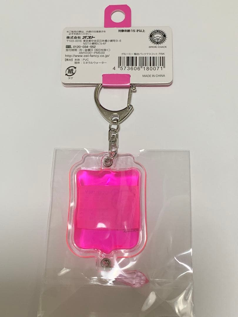 グルーミー 輸血パックマスコット — image 2