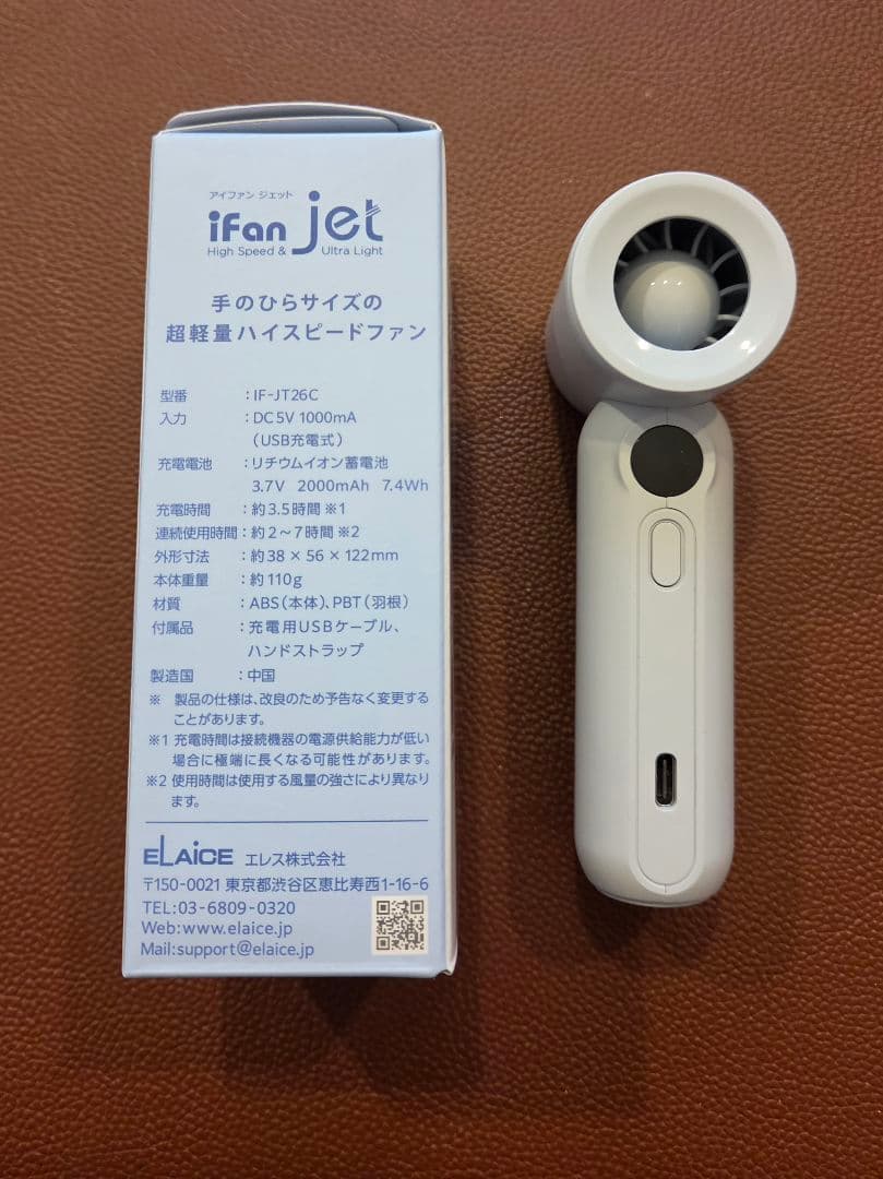 [m様専用]iFan Jet 本体 ハンディファン IF-JT26C — image 3