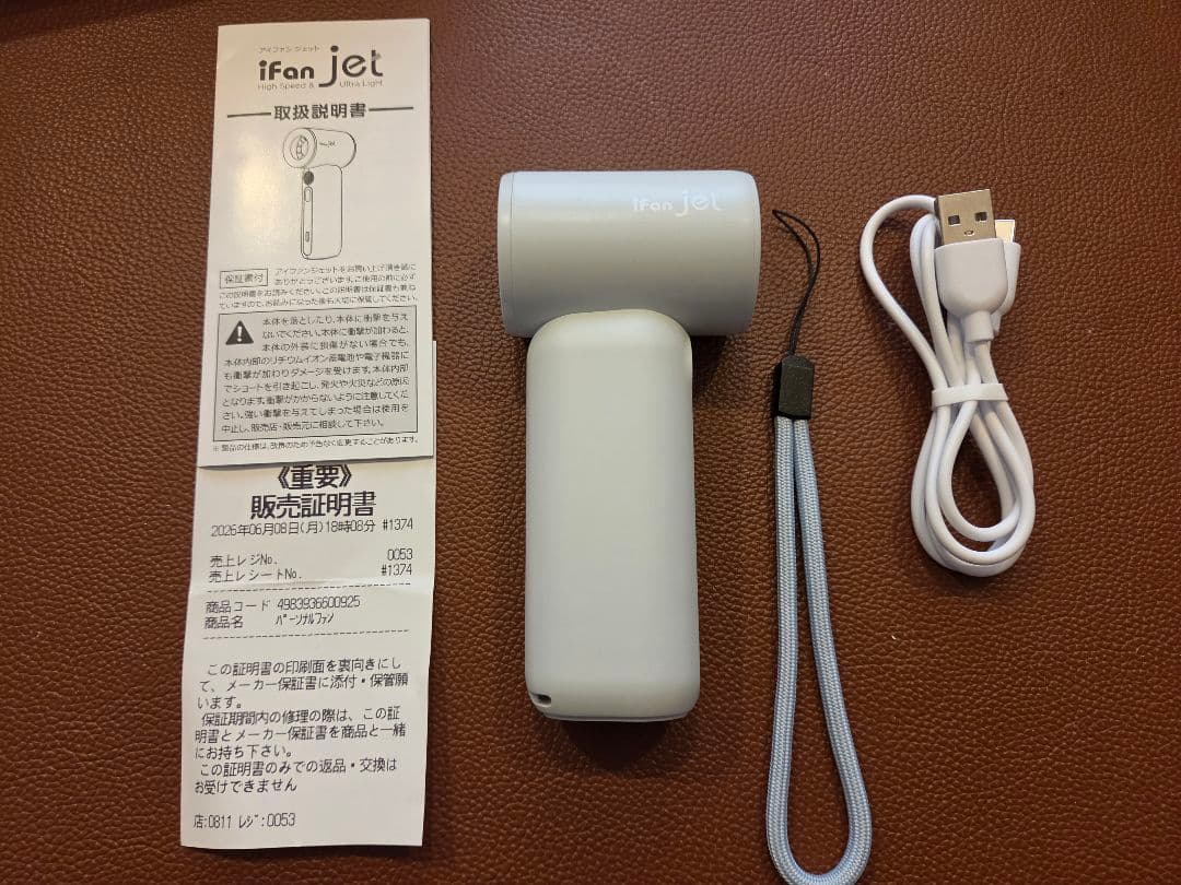 [m様専用]iFan Jet 本体 ハンディファン IF-JT26C — image 5