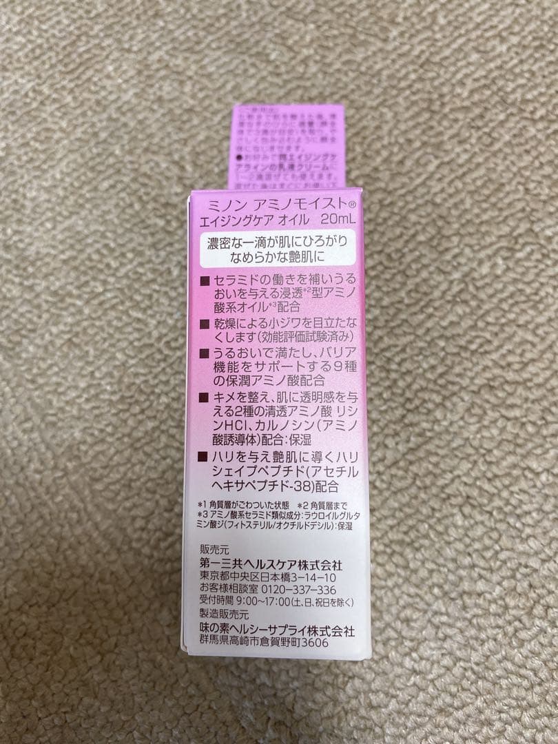 新品同様　MINON★ミノン　美容液オイル　くすみ　ハリ　ツヤ — image 3