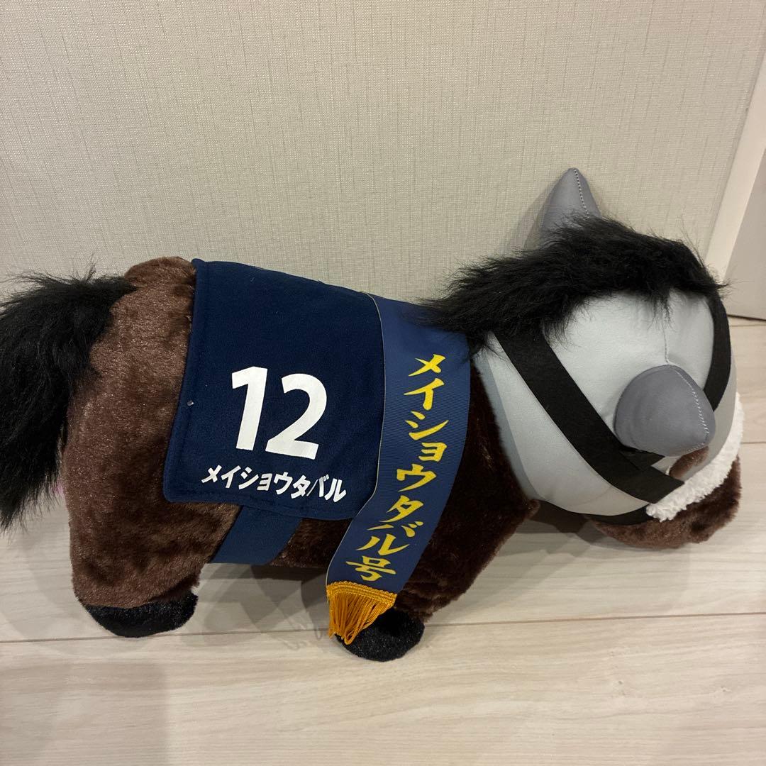 サラブレッドコレクション ふわふわBIG メイショウタバル — image 2