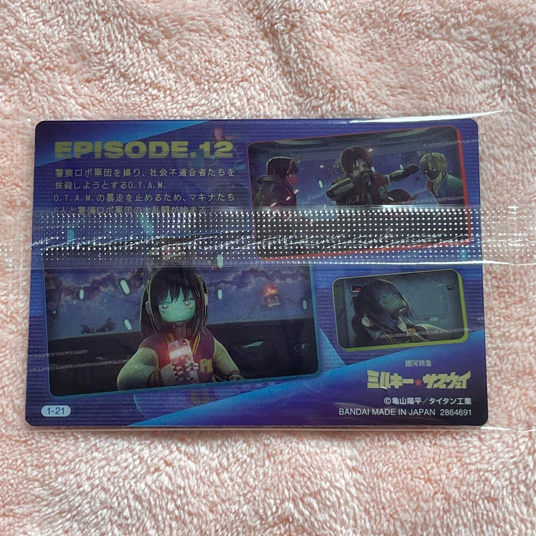 ミルキー☆サブウェイ ステッカー カードセット — image 4