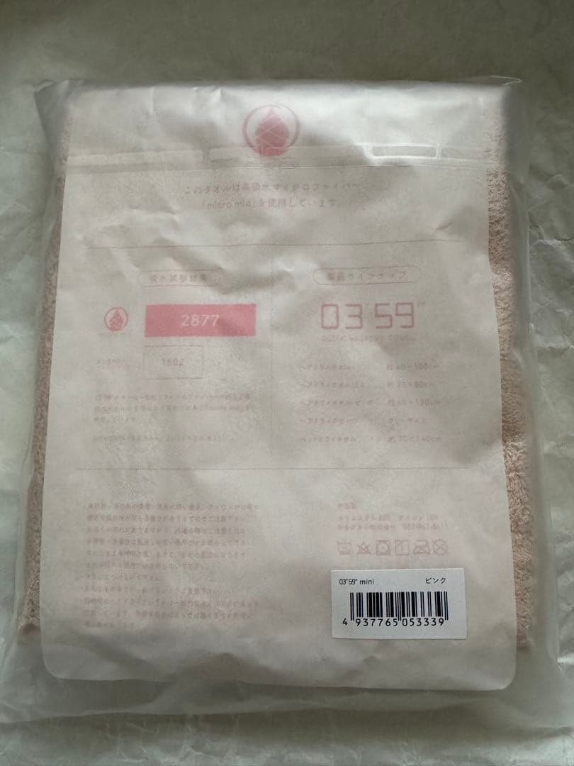 【新品未開封】03'59"QUICK HAIRDRY TOWEL ★ミニ★1枚 — image 2
