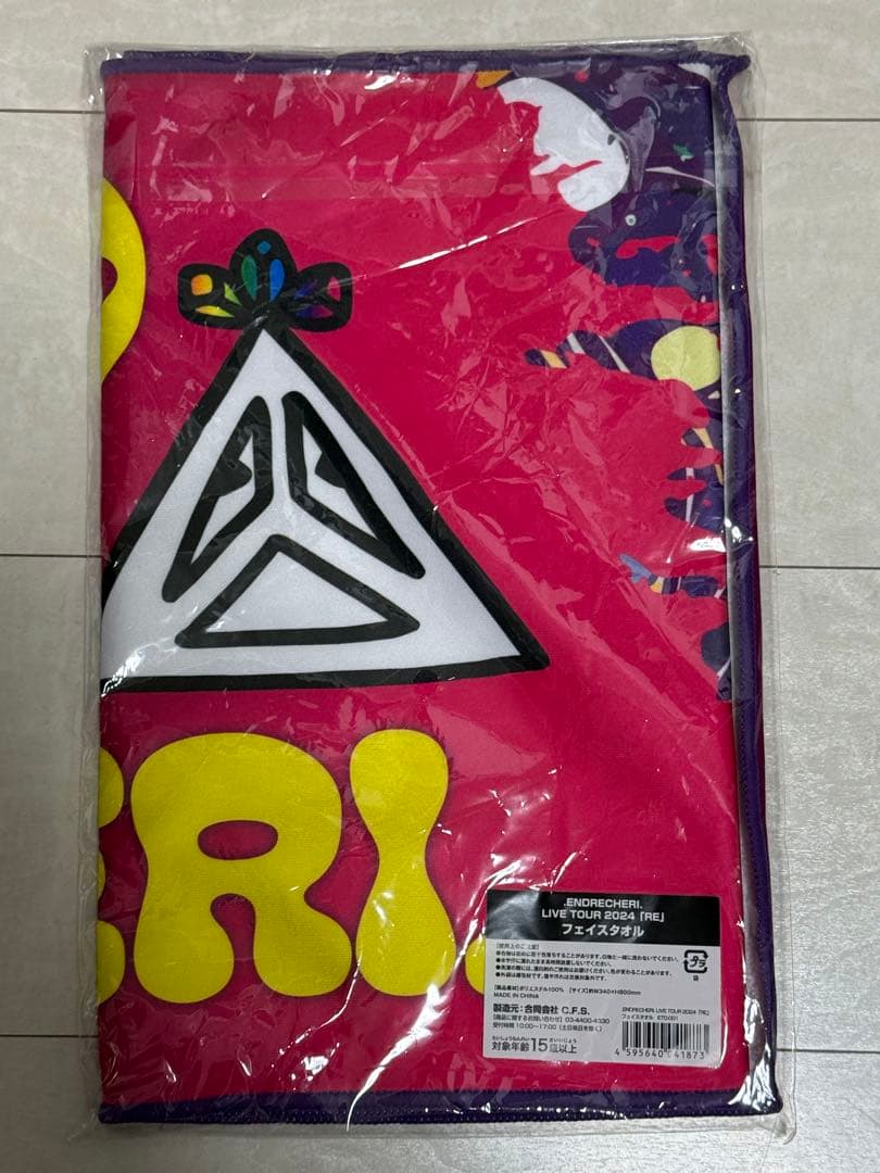 新品・未開封　ENDRECHERIフェイスタオル / 堂本剛 エンドリケリー — image 2