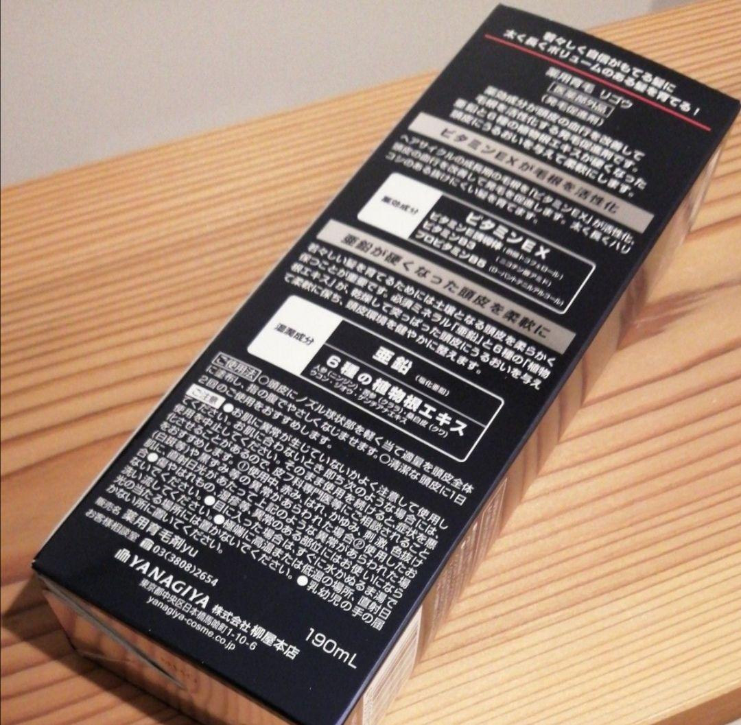 RE-go リゴウ　190ml 2本 — image 2