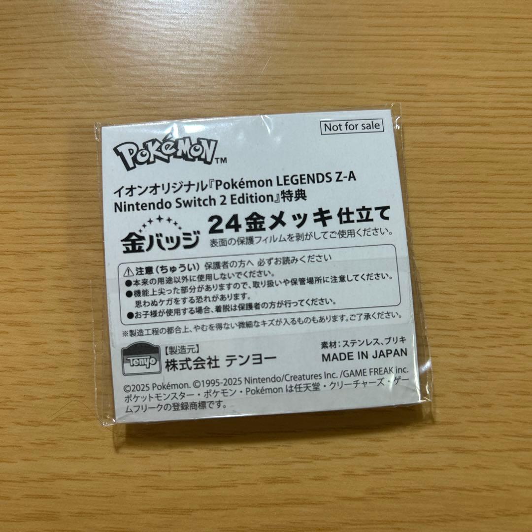 Pokémon LEGENDS Z-A 24金メッキ 金バッジ — image 2