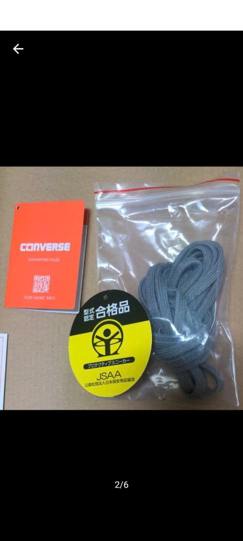 converse オールスター ps wg hi 安全靴　25.5センチ — image 2