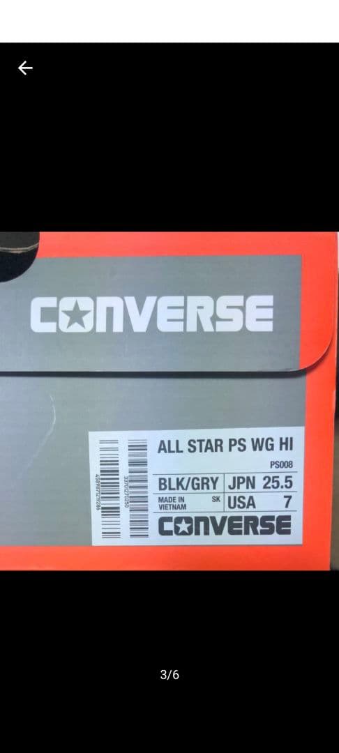 converse オールスター ps wg hi 安全靴　25.5センチ — image 3