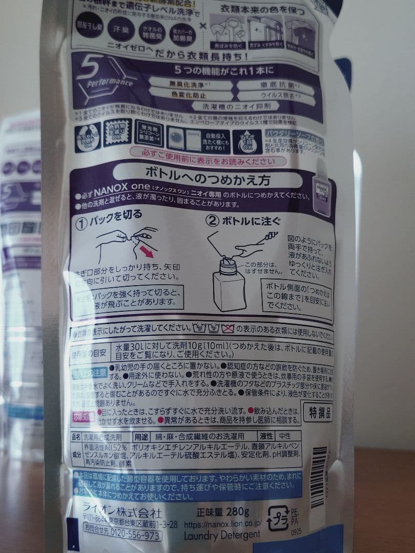 【LION NANOX one】 ニオイ専用 つめかえ用 280g 3個セット — image 3