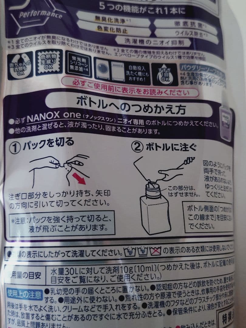 【LION NANOX one】 ニオイ専用 つめかえ用 280g 3個セット — image 5