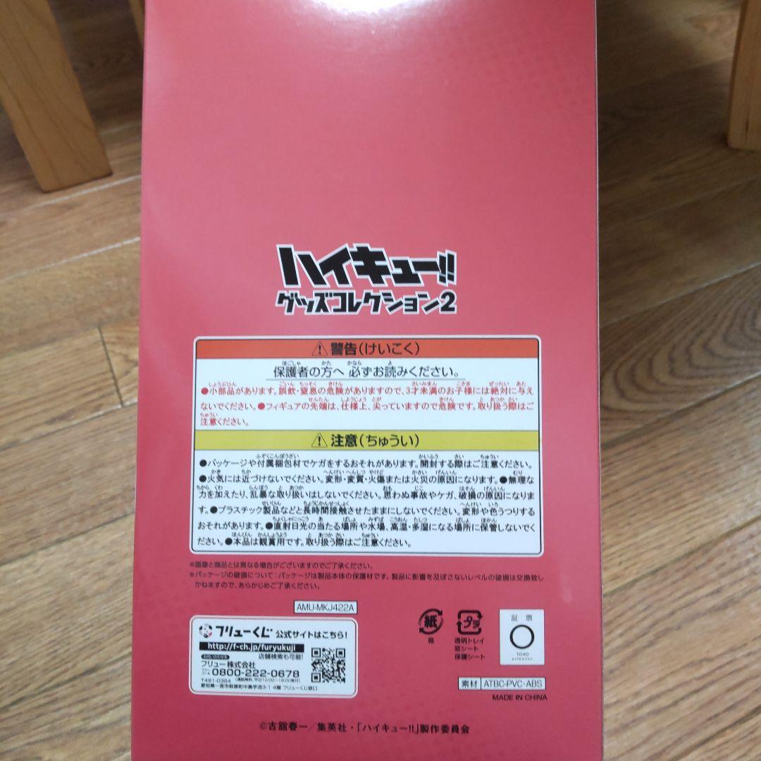 ハイキュー!! 孤爪研磨 フィギュア グッズコレクション2 A賞 — image 5