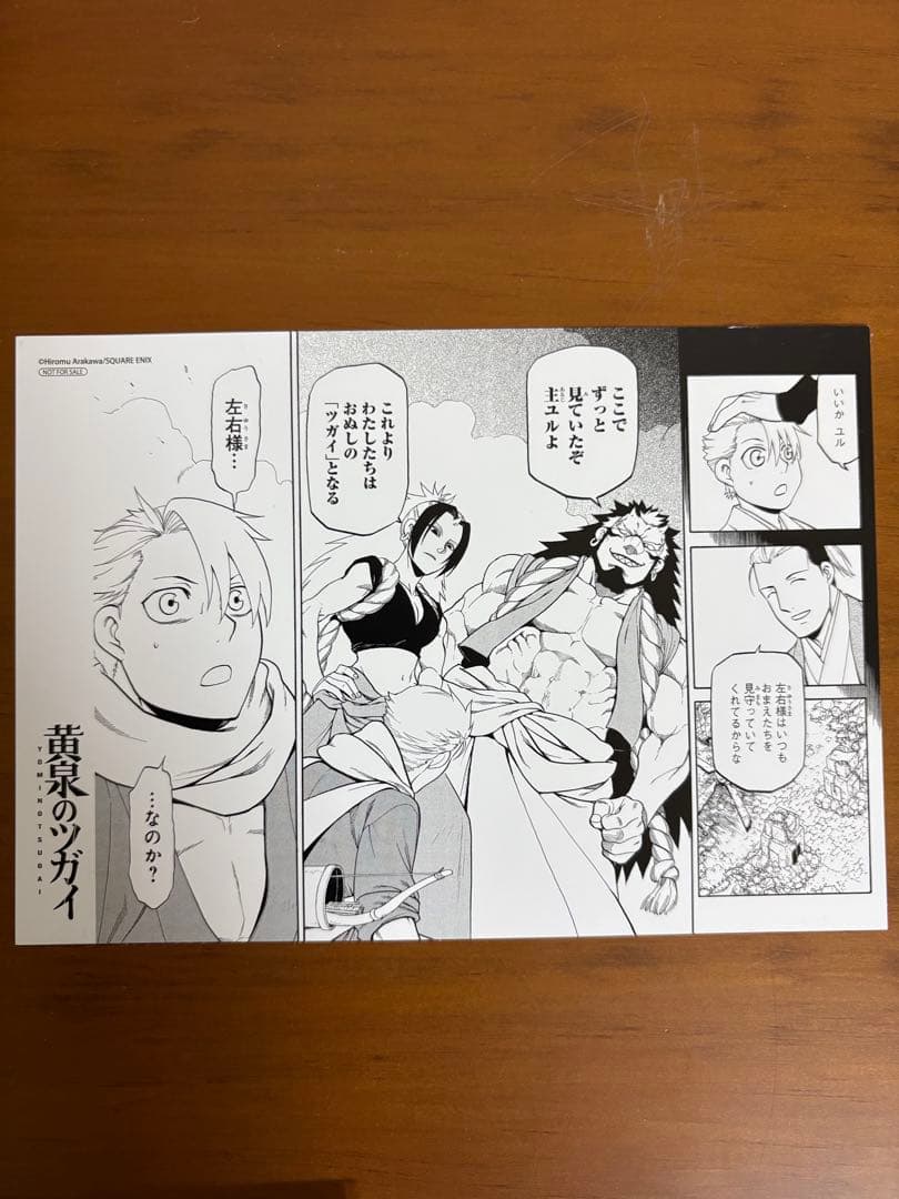 黄泉のツガイ　カプセルラバーマスコット　アニメイト特典 — image 5