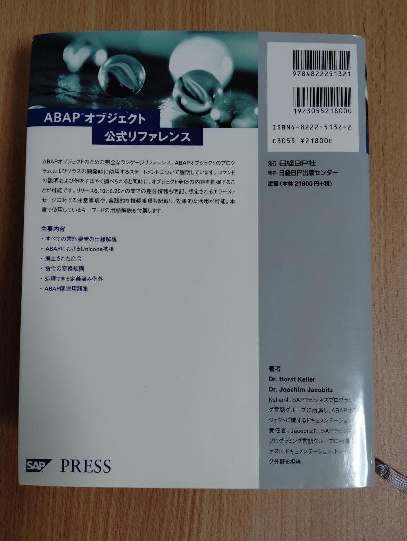 ABAPオブジェクト公式リファレンス — image 2
