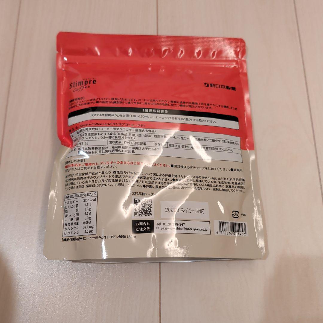 新日本製薬 スリモアコーヒー ラテ　31日分 — image 2