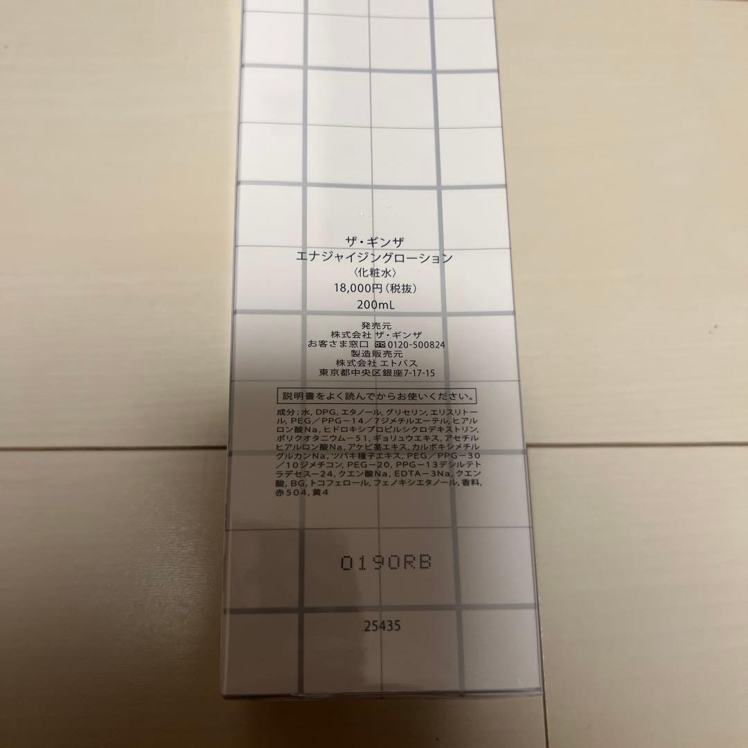 THE GINZA ザ・ギンザ エナジャイジングローション 200ml — image 2