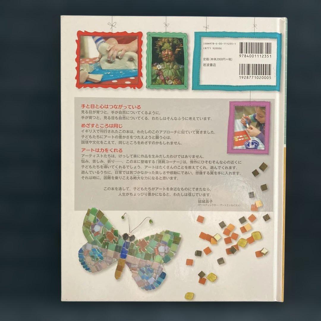 だれでもアーティスト — image 2