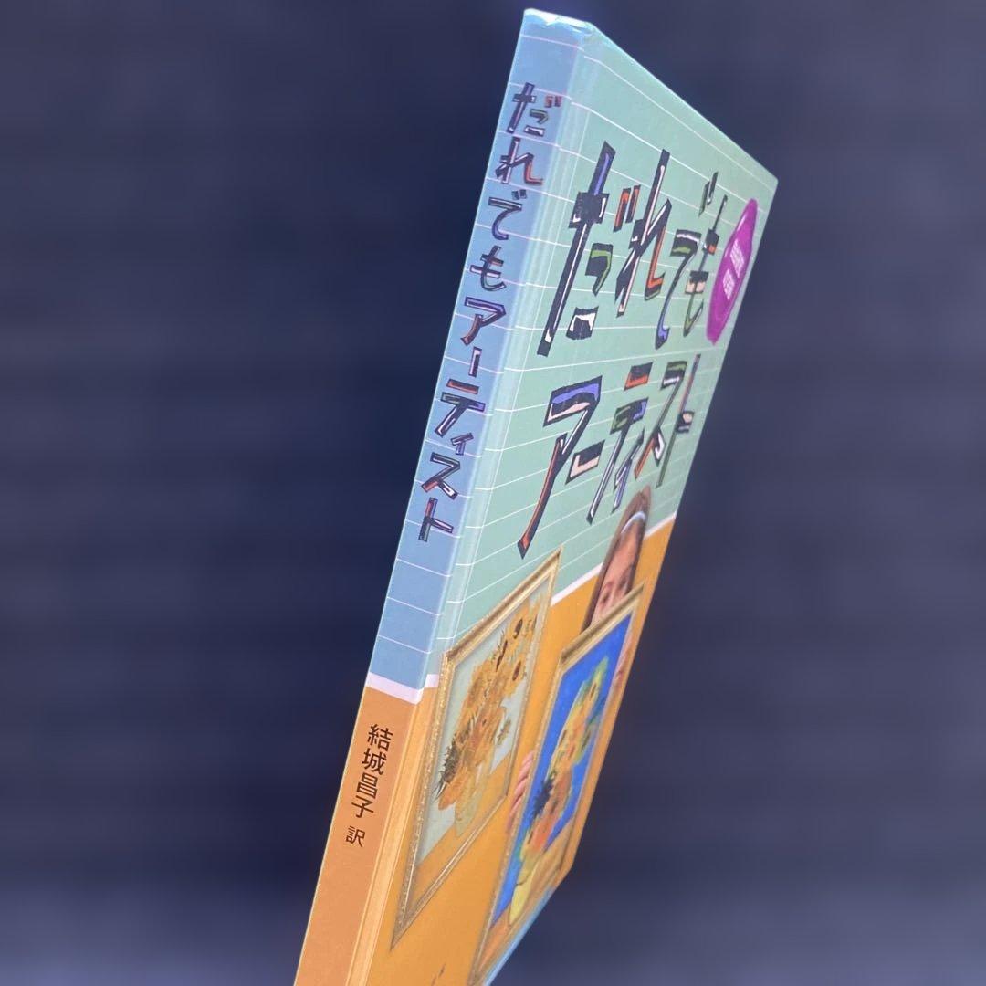 だれでもアーティスト — image 3
