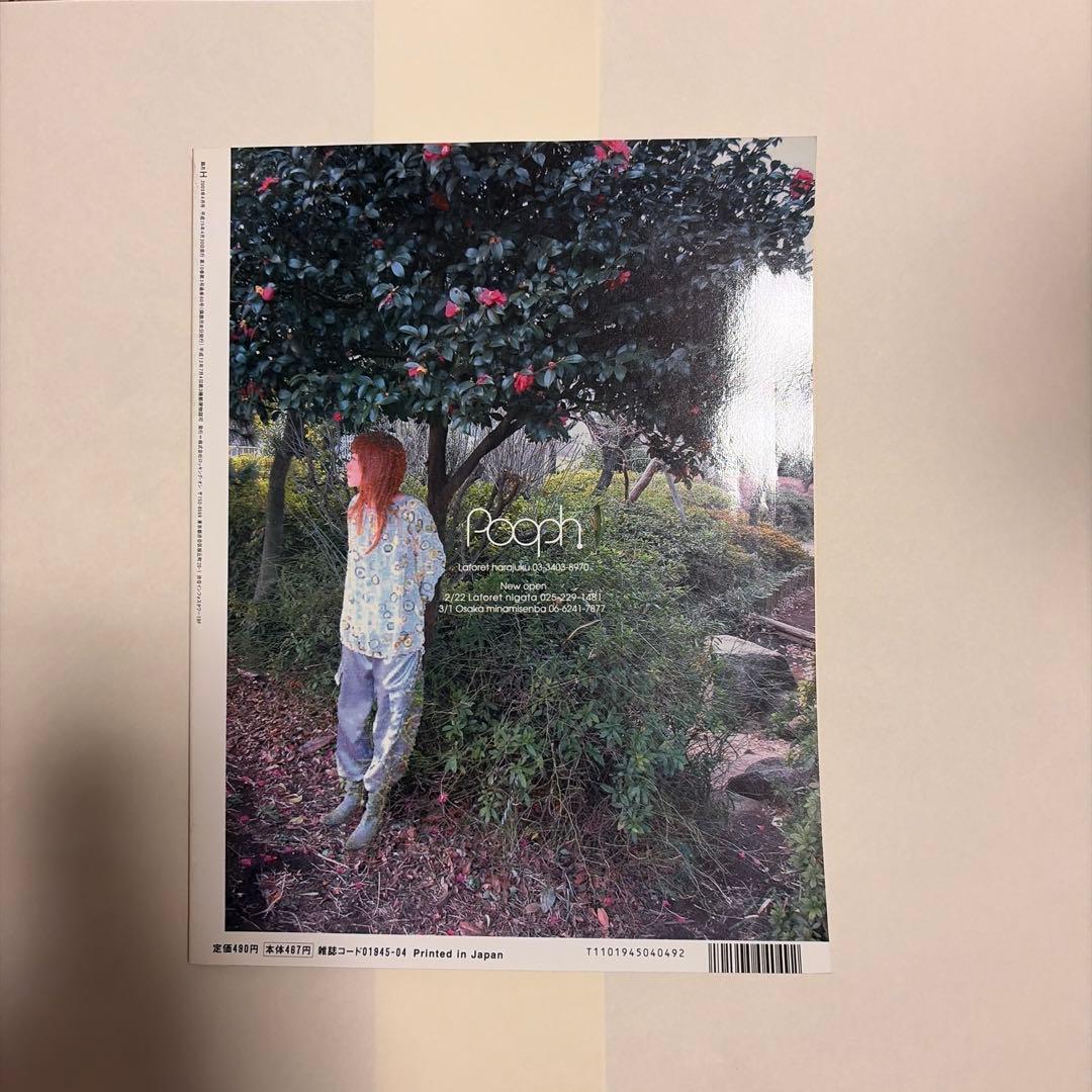 雑誌 H 2003年4月号　表紙　宮崎あおい — image 2