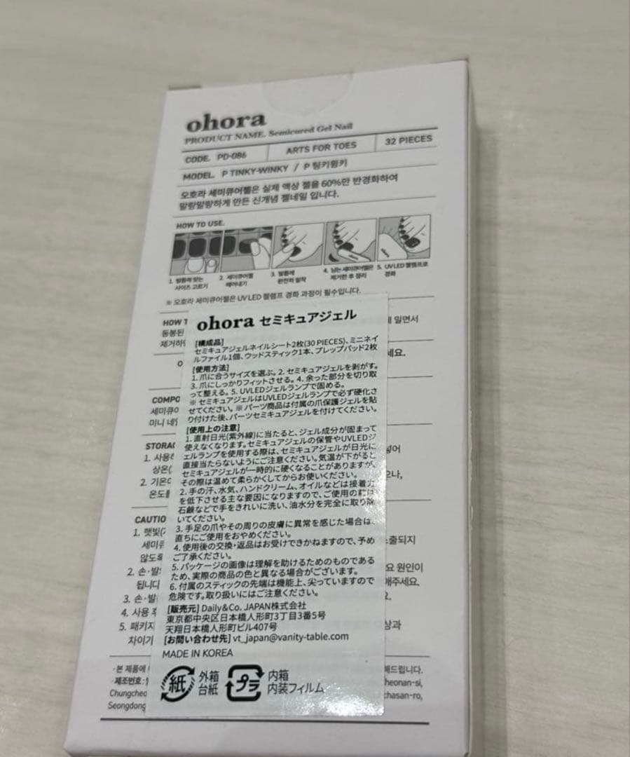【新品未開封】ohora 足セミキュアジェル　フットネイル — image 3