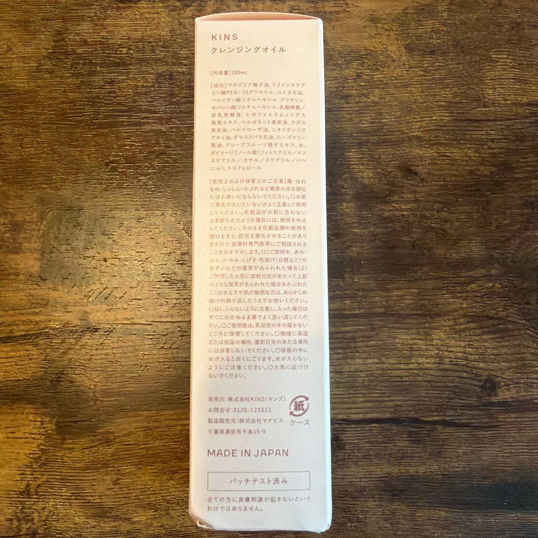 KINS クレンジングオイル 100ML — image 2
