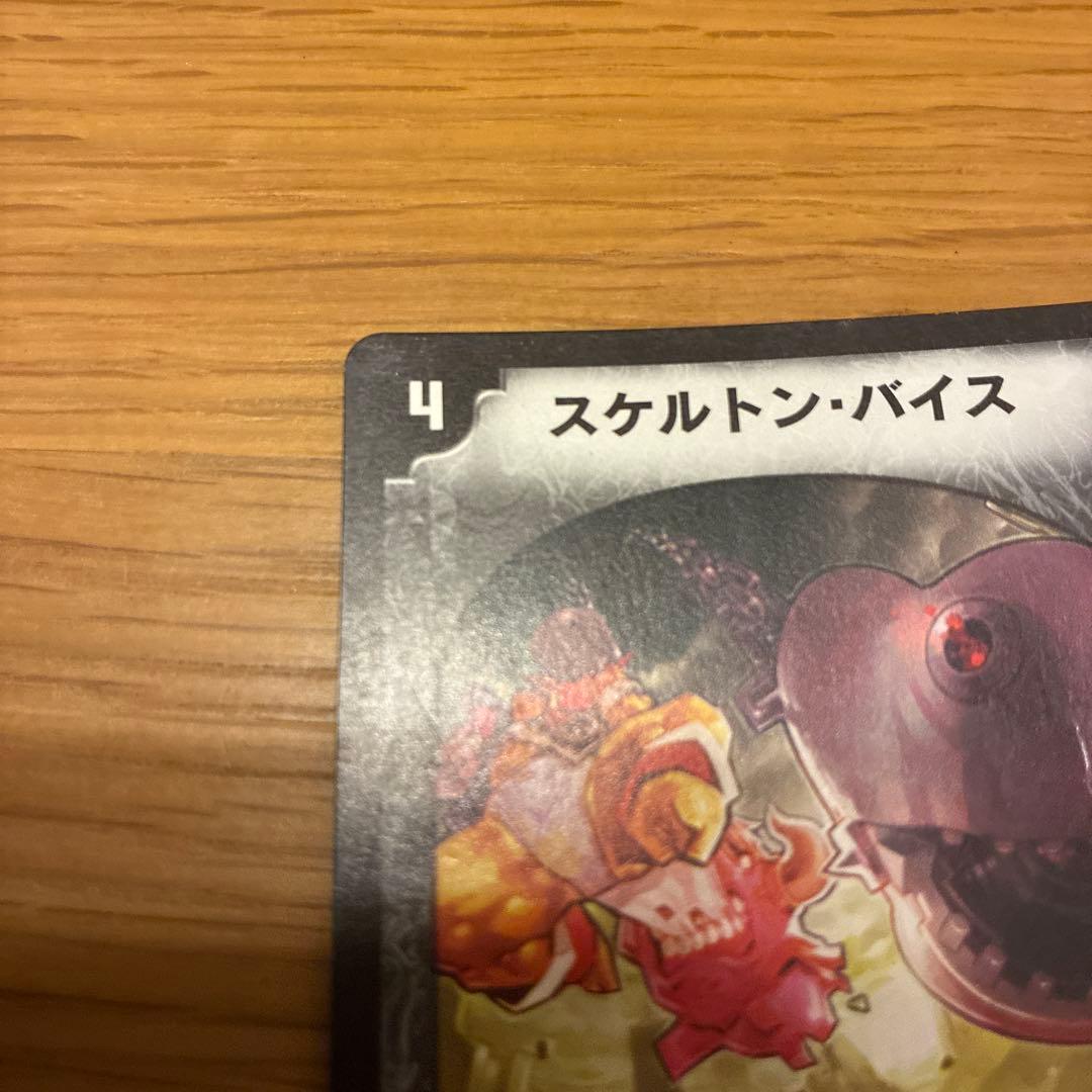 デュエルマスターズ スケルトンバイス — image 2