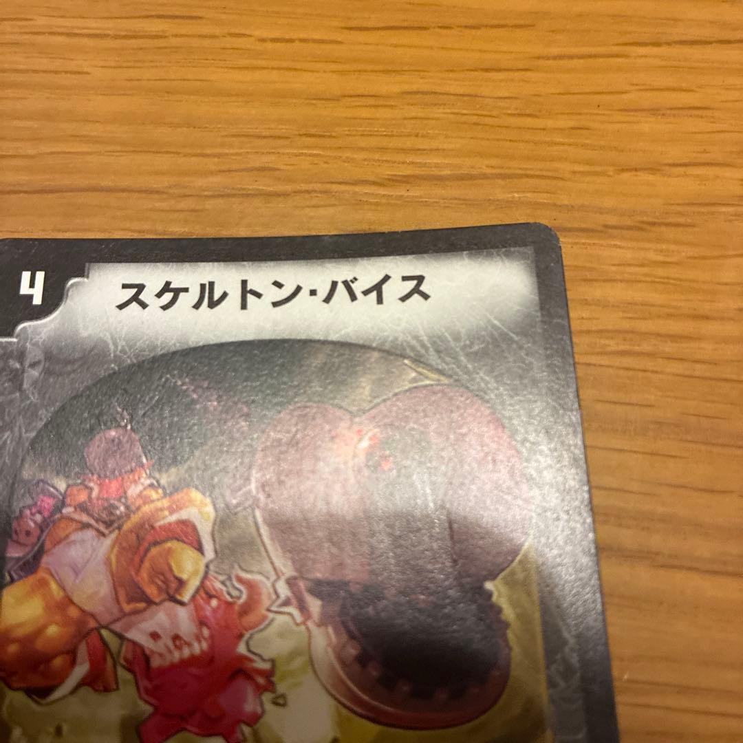 デュエルマスターズ スケルトンバイス — image 3