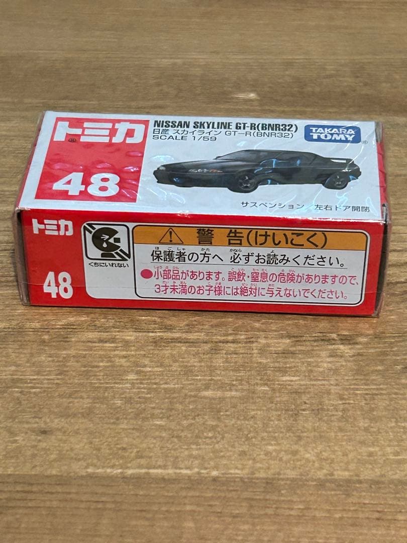 廃盤トミカ 日産スカイラインGT-R BNR32 未開封未使用品シュリンク付き — image 5