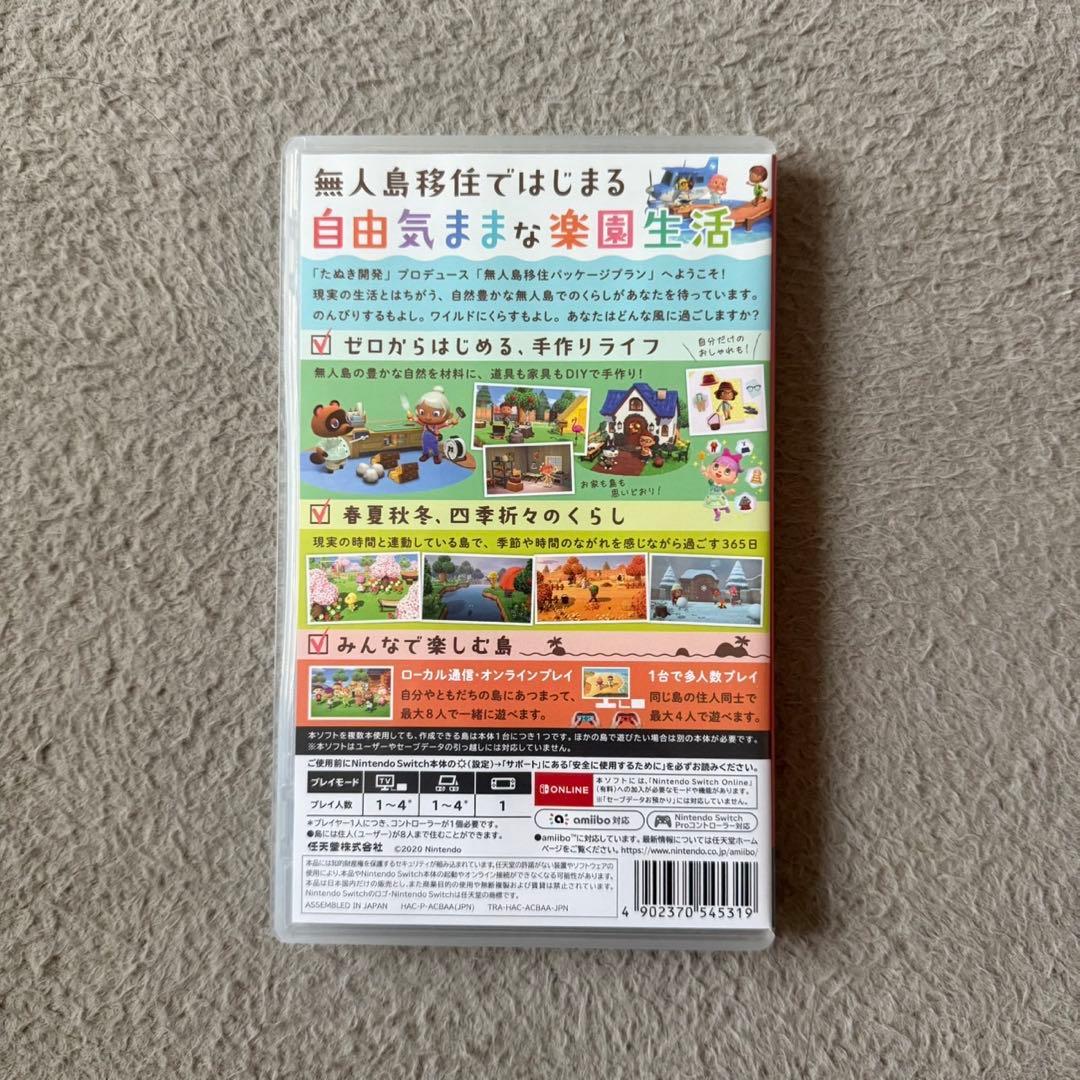 Nintendo Switch あつまれ どうぶつの森 — image 2
