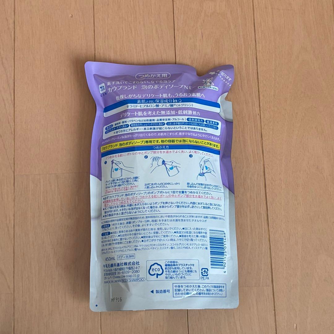 カウブランド 無添加ボディソープ 泡タイプ 詰め替え 450ml × 4個 — image 2