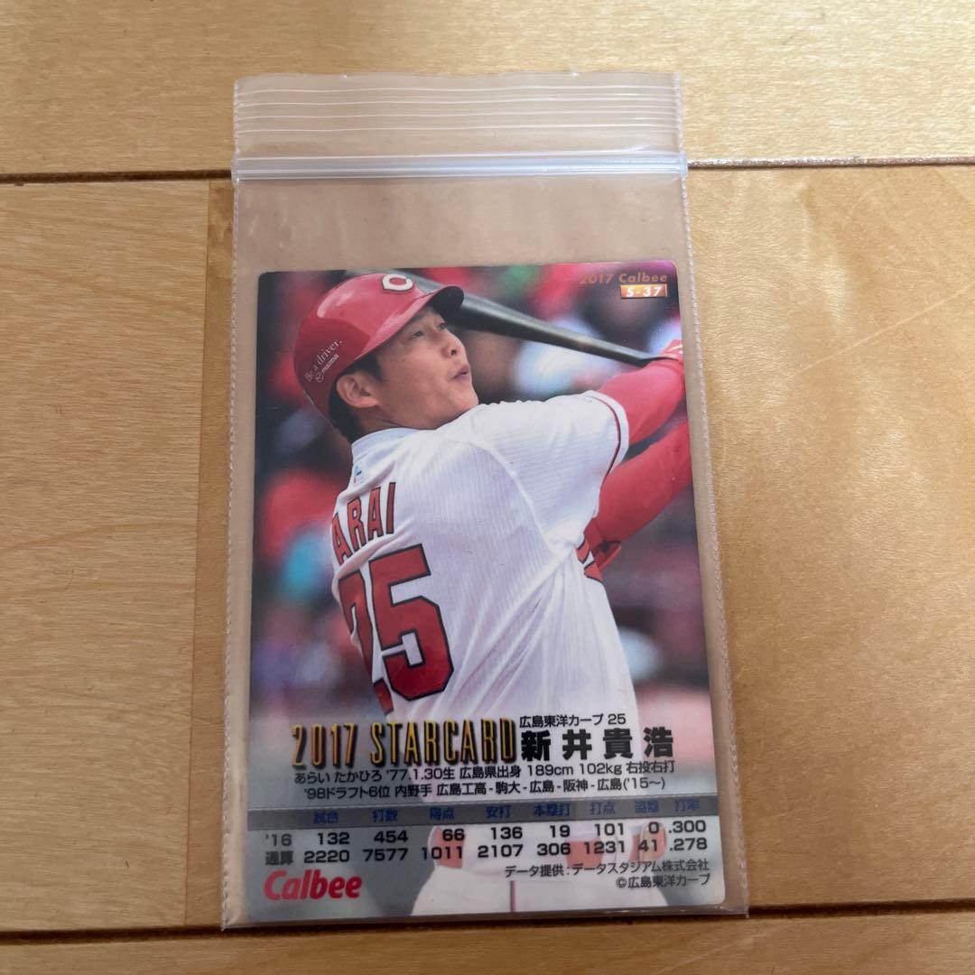 新井貴浩 2017年 スタンダードカード CARP 25 — image 2