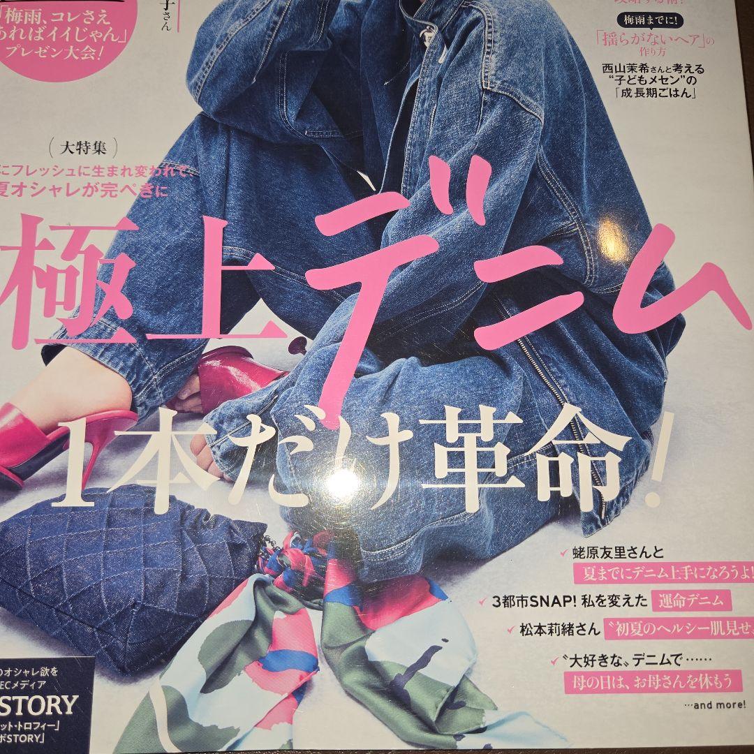 STORY 2026年6月号 女性ファッション誌 — image 4