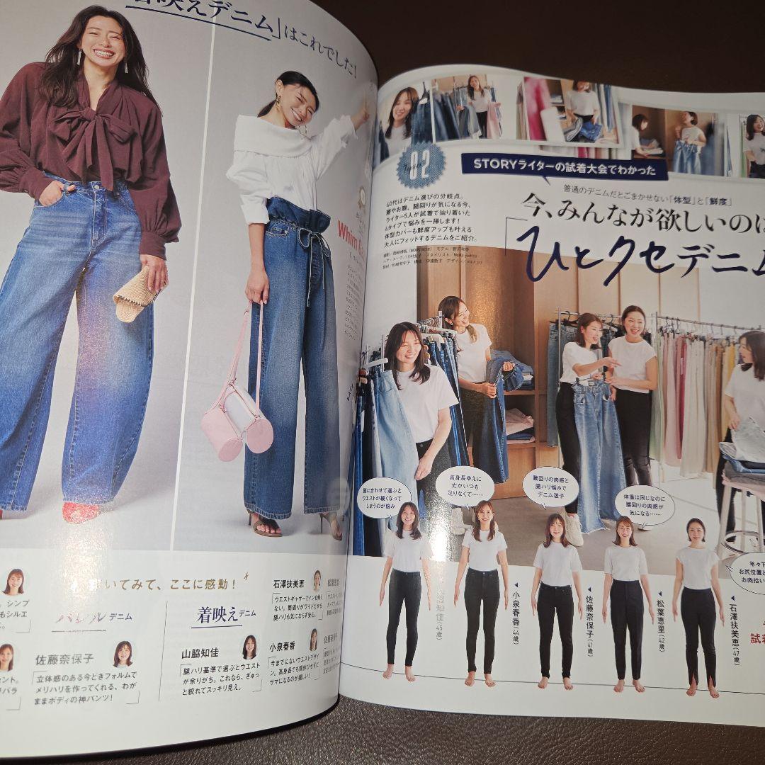 STORY 2026年6月号 女性ファッション誌 — image 5