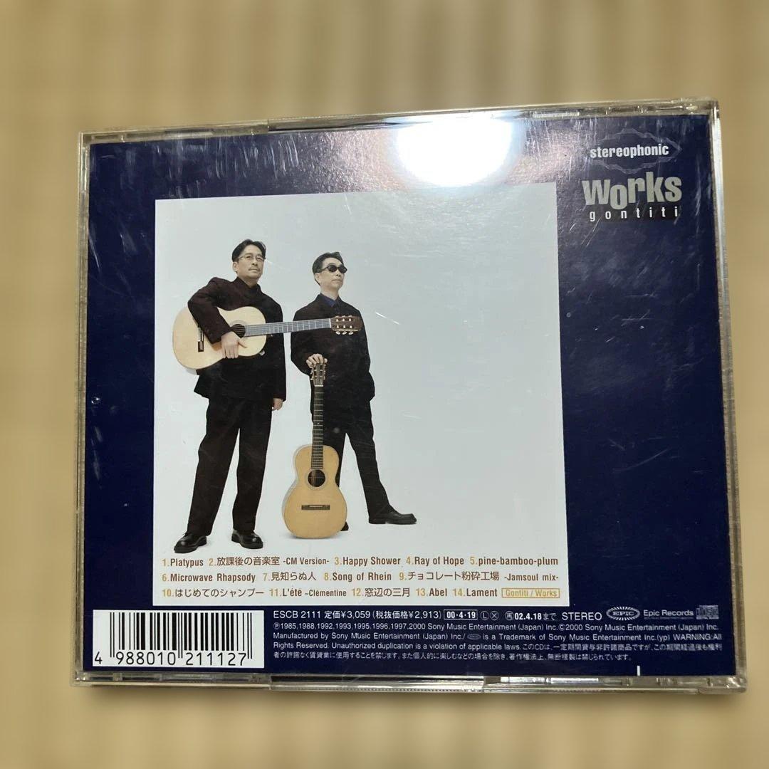 GONTITI Best of Gontiti Works CD — image 2