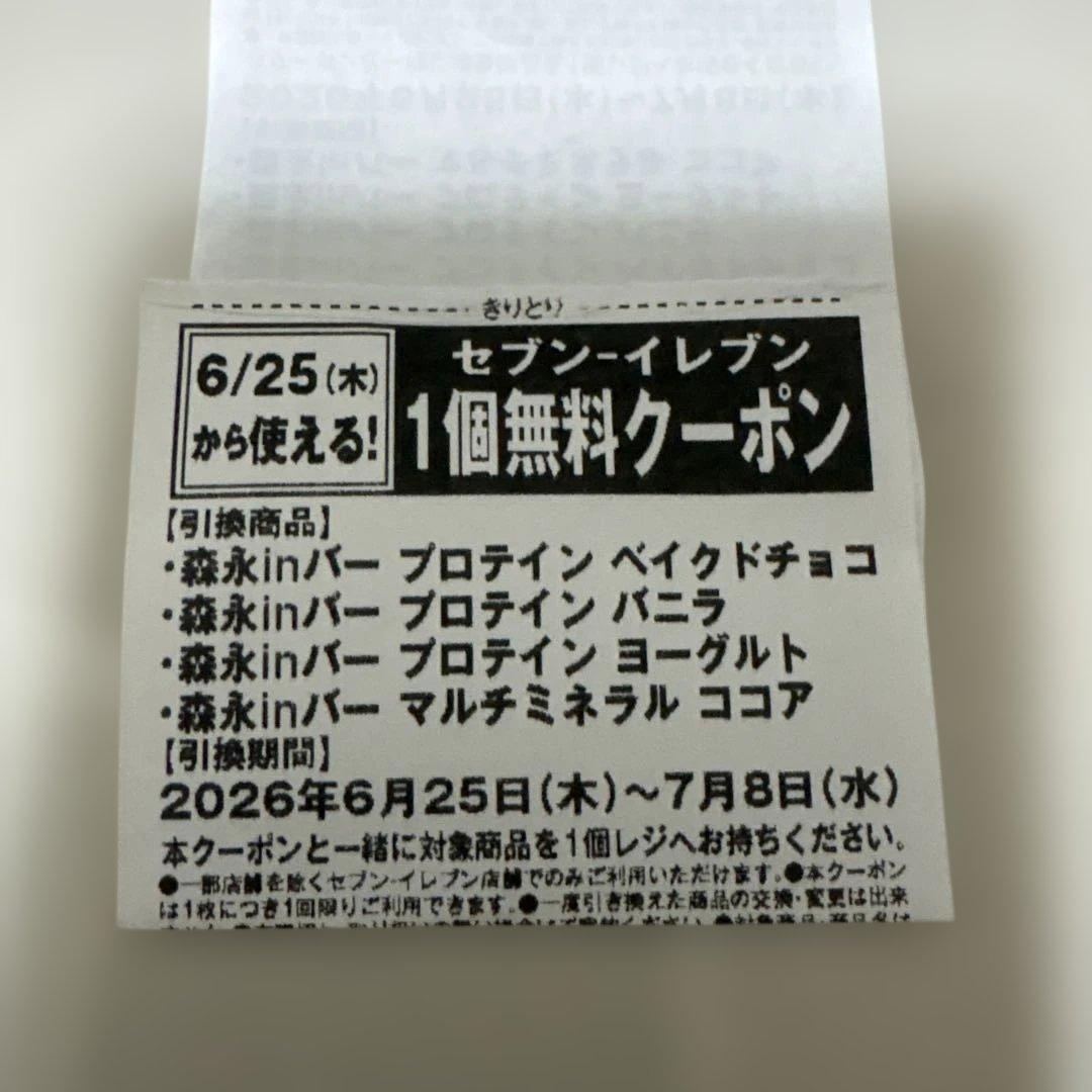 商品引き換え券 — image 2