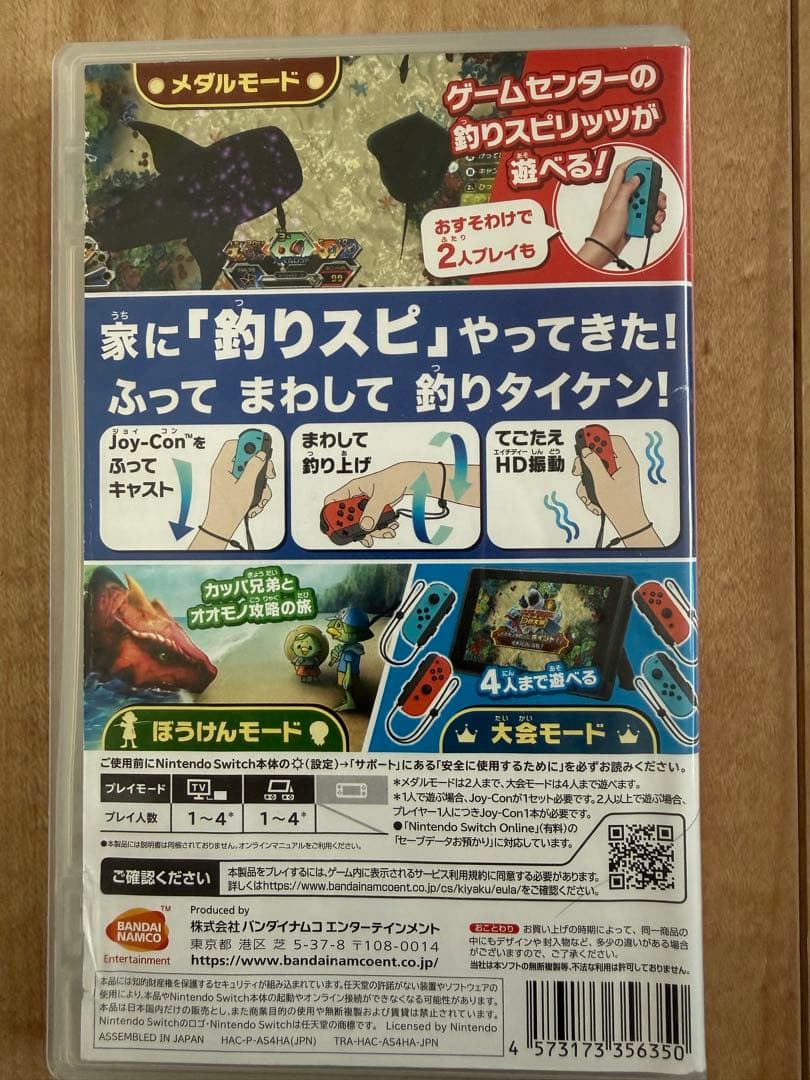 釣りスピリッツ Nintendo Switchバージョン — image 2