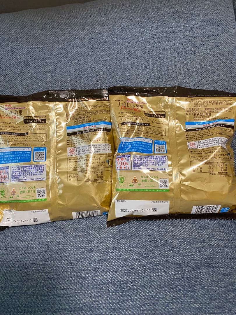 明治 チョコレート効果 カカオ86% 42枚入 2袋セット — image 2
