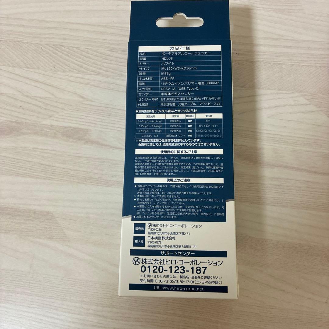 ポータブルアルコールチェッカー（新品未開封） — image 2