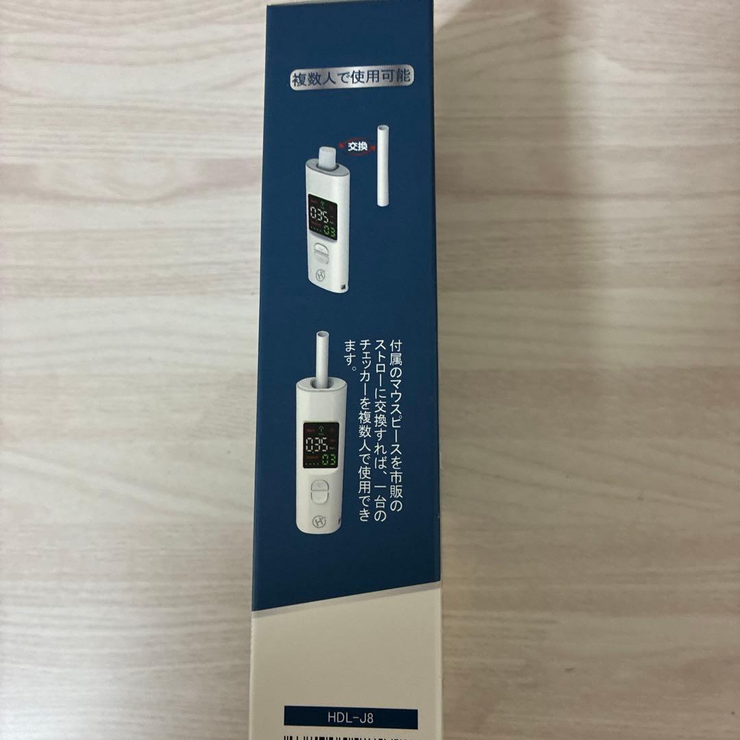 ポータブルアルコールチェッカー（新品未開封） — image 4