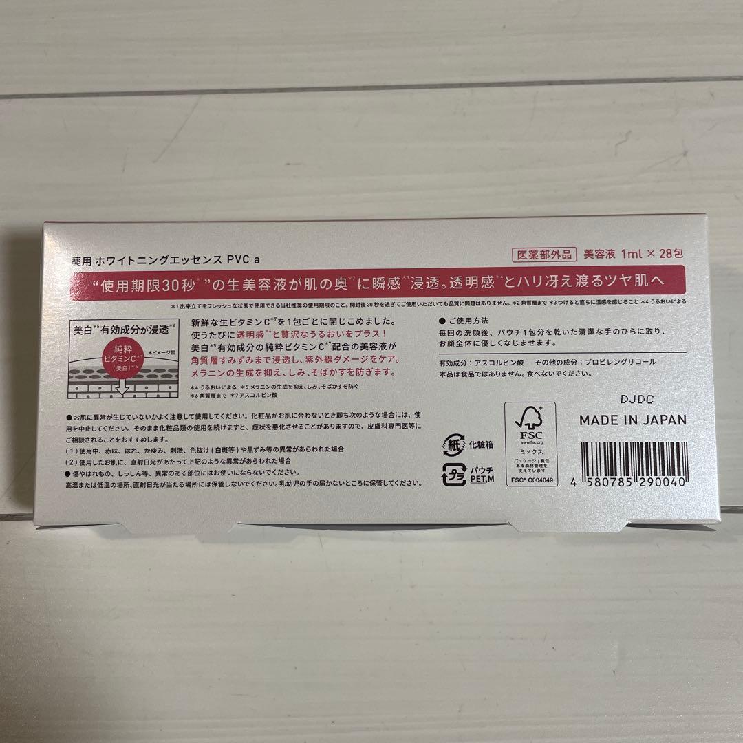 Yunth Pure VC Whitening Serum 28包 — image 2