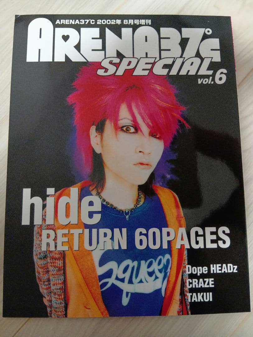 ​【希少】hide 完全限定版写真集・雑誌・TSUTAYA限定ハガキ 3点セット — image 2