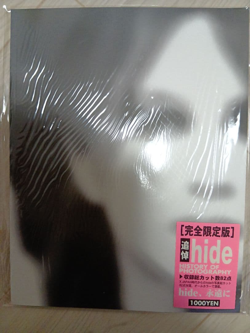 ​【希少】hide 完全限定版写真集・雑誌・TSUTAYA限定ハガキ 3点セット — image 5