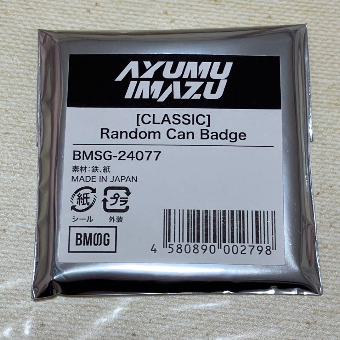 Ayumu Imazu 缶バッジ コンサートロゴ — image 2