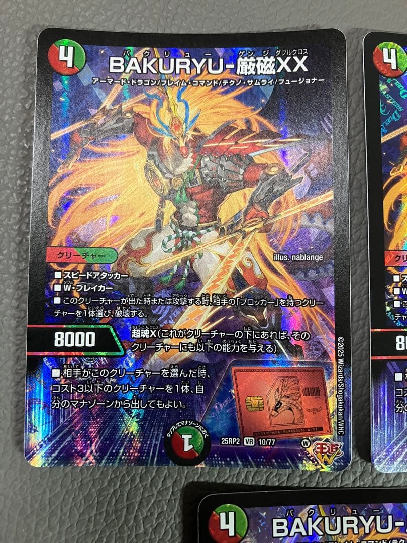 デュエルマスターズ バクリューゲンジダブルクロス — image 2