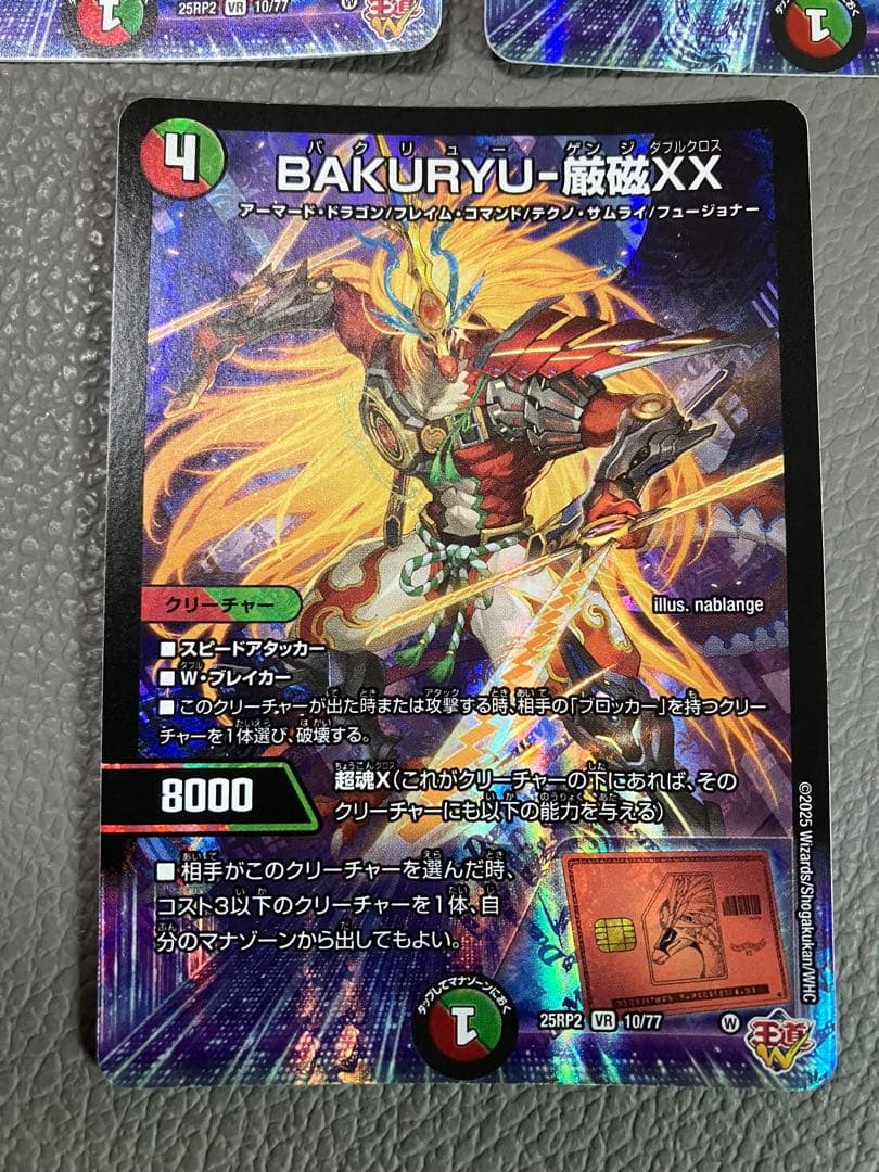 デュエルマスターズ バクリューゲンジダブルクロス — image 4