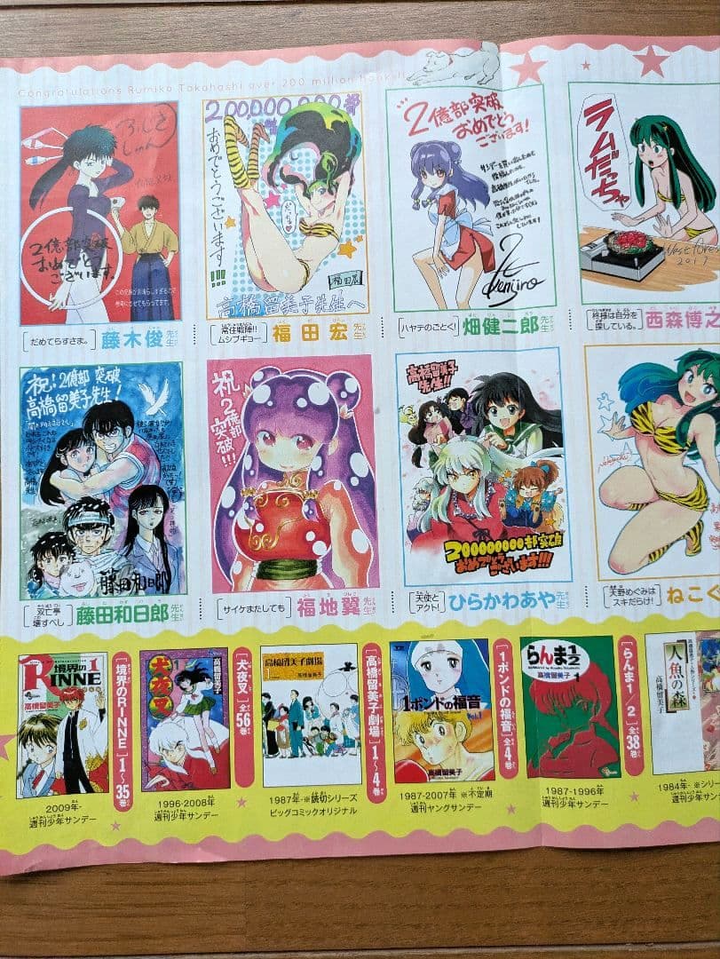 高橋留美子　2019年少年サンデー　切り抜き — image 5