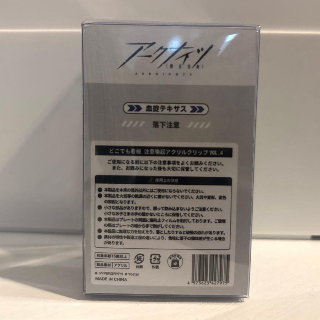 アークナイツ 6thフェス 血掟テキサス アクリルクリップ — image 2