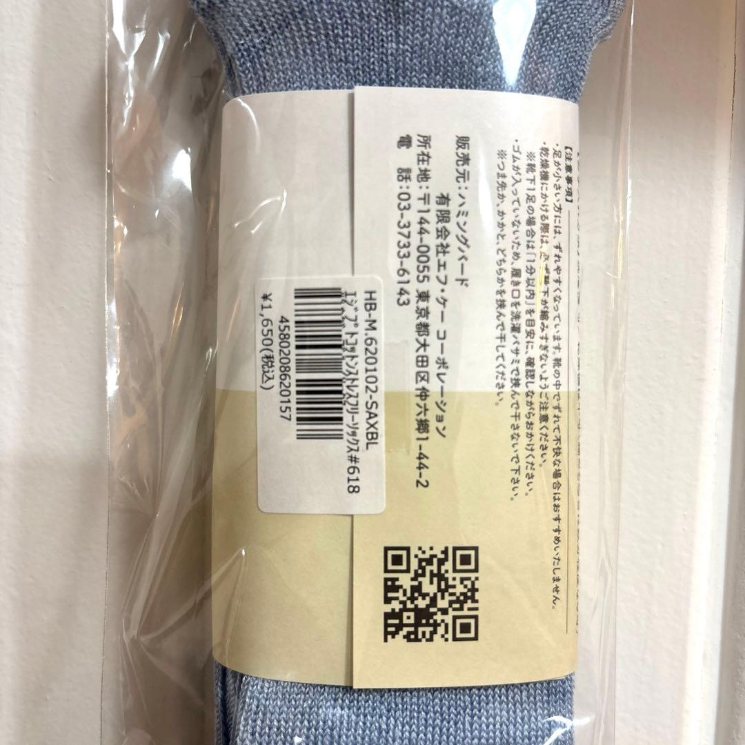 エジプトコットン　ストレスフリーソックス　ハミングバード　靴下　ソックス — image 3